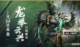 和平精英新皮肤最新爆料熊生,和平精英萌趣登场，萌熊来袭，萌动你的心